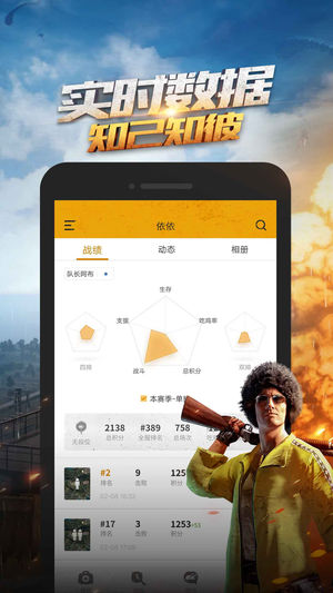 绝地求生刺激战场手游助手