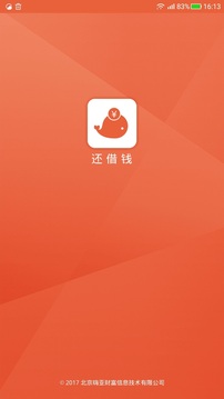 还借钱app
