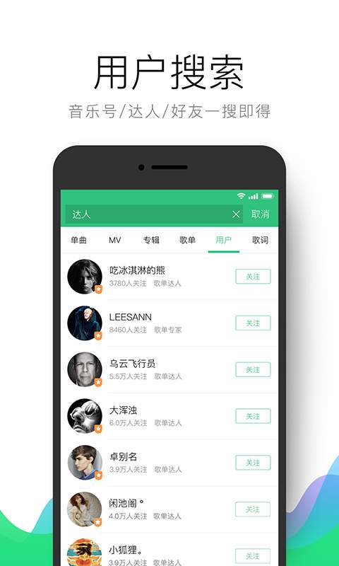 手机qq音乐播放器下载