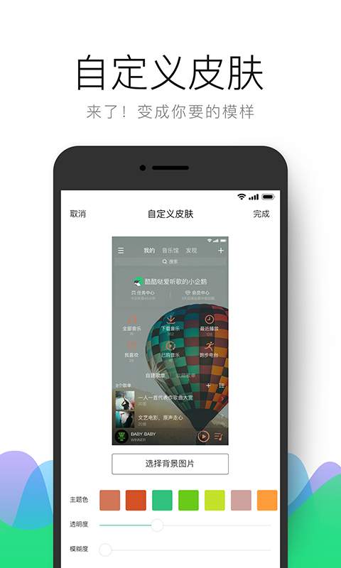 qq音乐手机版