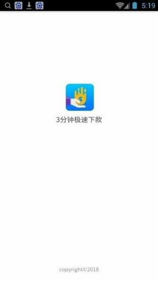 消贷易下载