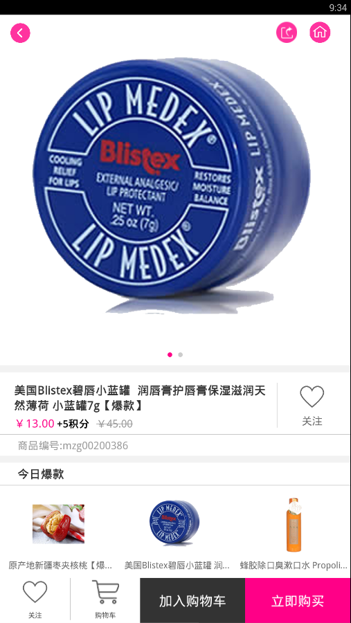 华美购 v1.3 安卓版