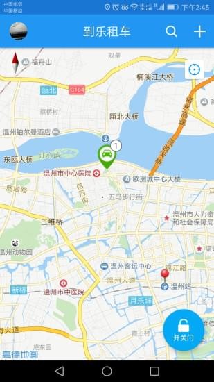 到乐用车下载