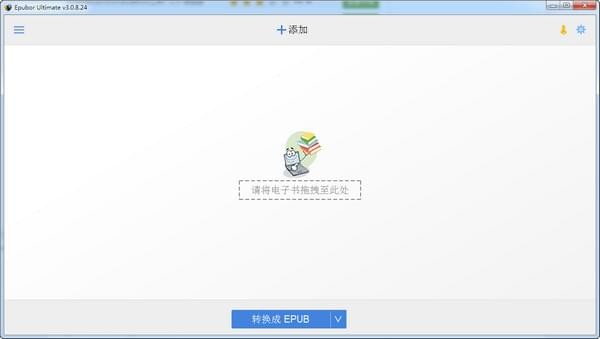 epubor ultimate破解版