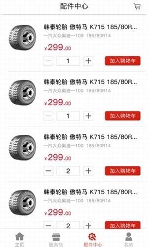 龙车凤辇