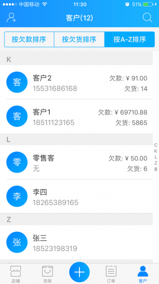 订货无忧 