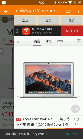 小购物app