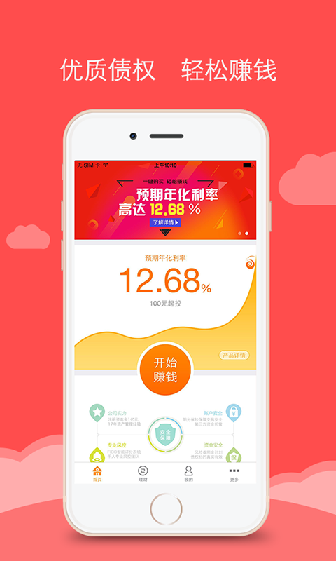 小诺理财下载