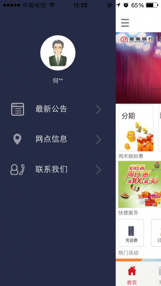 徽行信用卡 