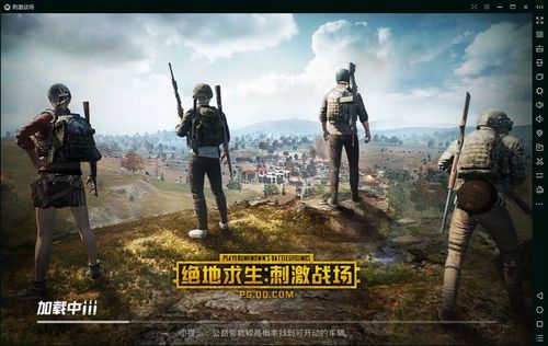 绝地求生刺激战场模拟器 官方PC版
