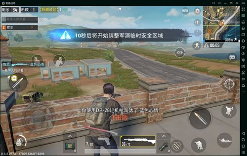 绝地求生刺激战场模拟器 官方PC版