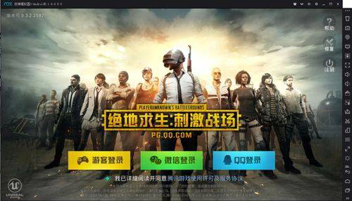 绝地求生刺激战场模拟器 官方PC版