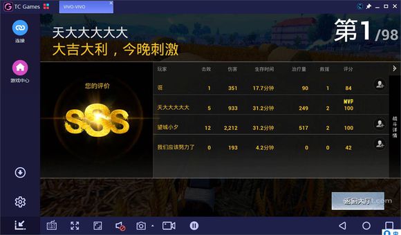 绝地求生刺激战场模拟器 官方PC版