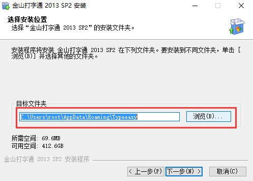 金山打字通2018官方免费下载
