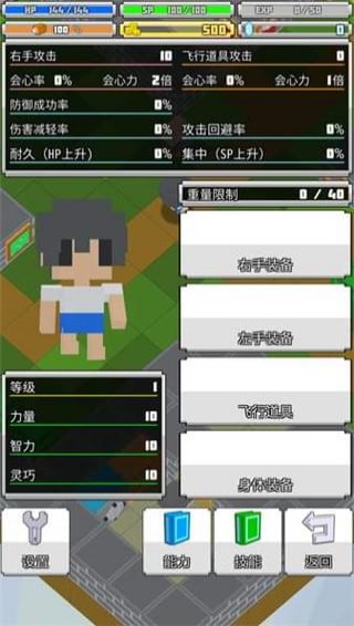 战斗RPG中文版