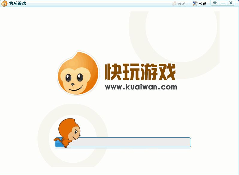 快玩下载