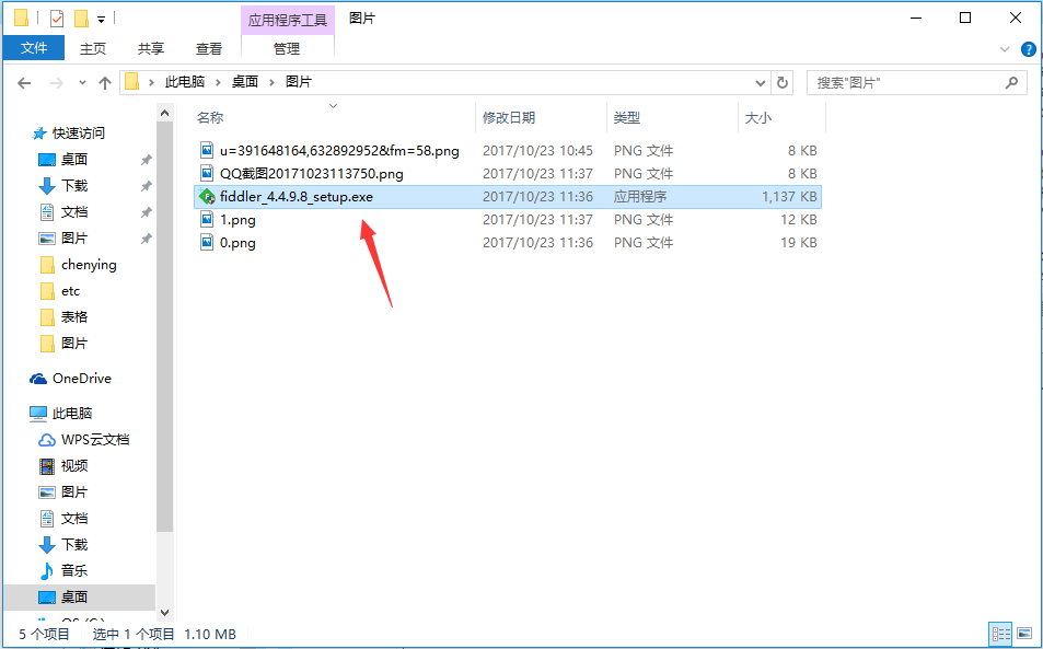 fiddler抓包工具下载