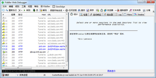 fiddler4下载