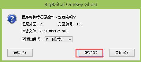 大白菜pe装机工具 官方免费版