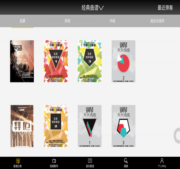 柠檬钢琴app