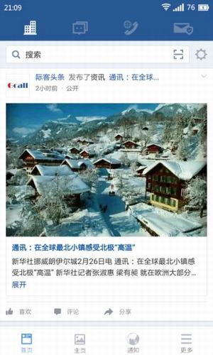 机构际客下载