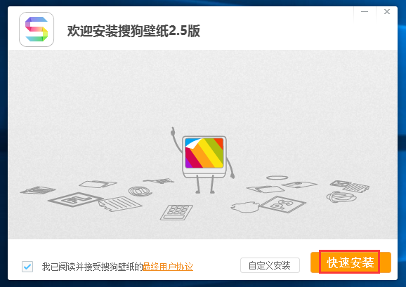 搜狗壁纸桌面