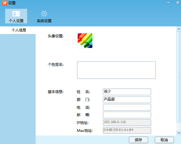 飞鸽传书绿色版