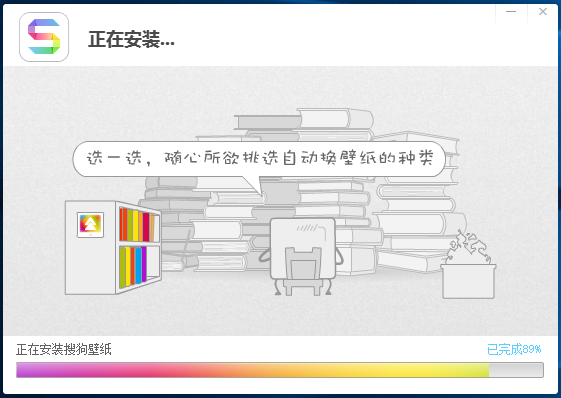 搜狗壁纸桌面