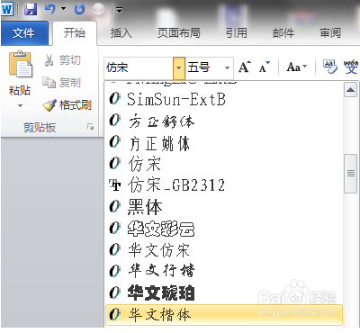 仿宋gb2312字体下载 官方免费版