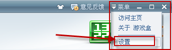 4399游戏盒官方下载