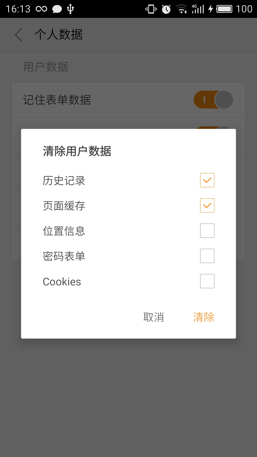 猎豹浏览器手机版下载