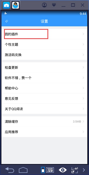 QQ阅读器电脑版是一个非常强悍的电子阅读工具，能够让用户脱离手机小屏幕，在电脑上的使用体验并不比在手机上差哦。QQ阅读器电脑版是腾讯公司开发的一款非常专业的手机阅读器，全面支持epub、txt、pdf、office、zip、rar、html等多种文档格式，提供丰富的、高质量图书资源。 qq阅读器可以帮助你远离手机小屏幕，而且在电脑上使用的功能并不比在手机上差哦，QQ阅读器电脑版是腾讯公司开发的一款非常专业的手机阅读器，全面支持epub、txt、pdf、office、zip、rar、html等多种文档格式，且提供丰富的、高质量图书资源，致力于为用户打造极致优秀的阅读体验。用户还可在QQ书城免费下载最新热门小说，海量图书资源、全新阅读模式、极速软件引擎、个性界面设计带给读者最舒适的阅读体验。