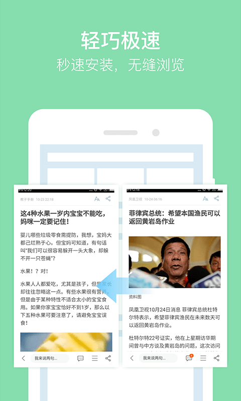 猎豹手机浏览器官方下载