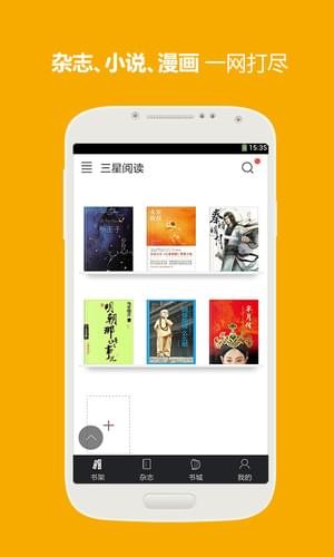三星阅读pp