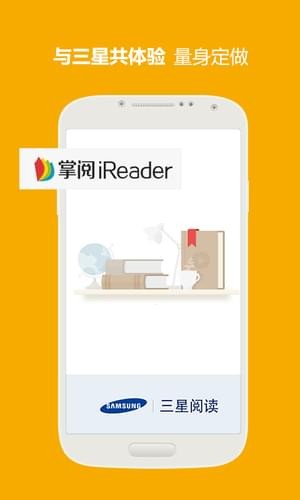 三星阅读pp
