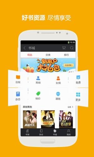 三星阅读pp