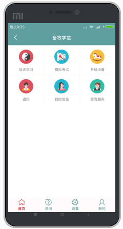 truetype造字app