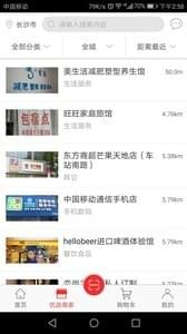 东方优选app