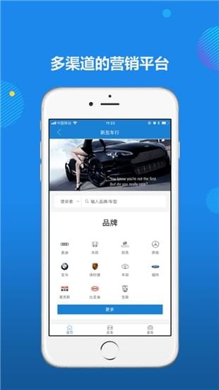 使命者