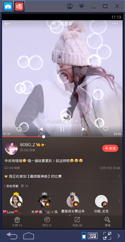唱吧电脑版