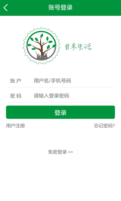 甘禾生活
