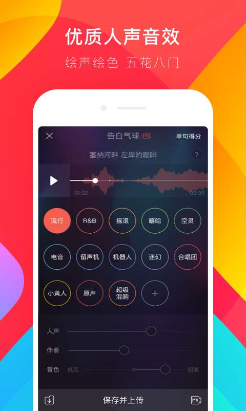唱吧电脑版