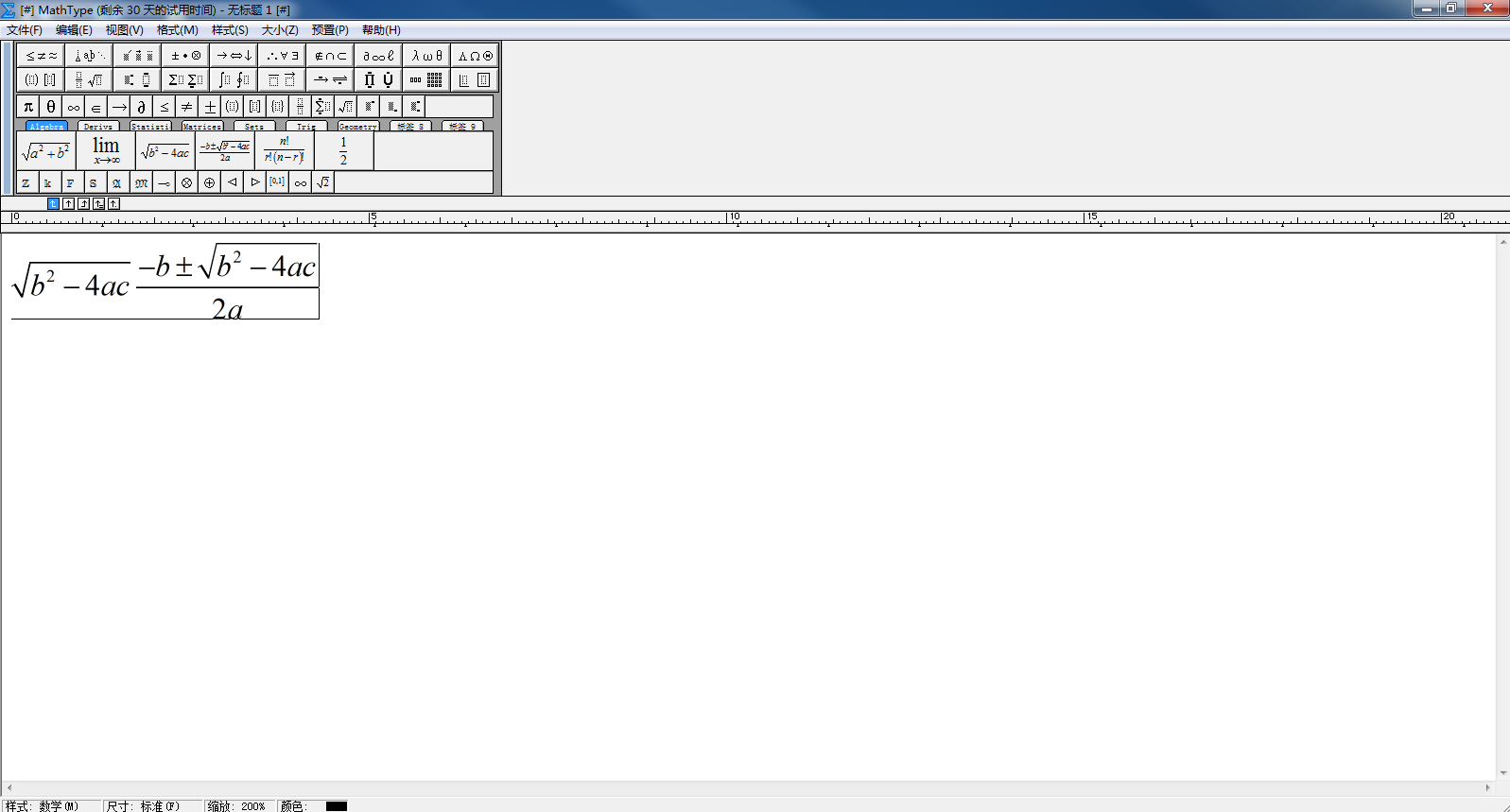 Mathtype下载