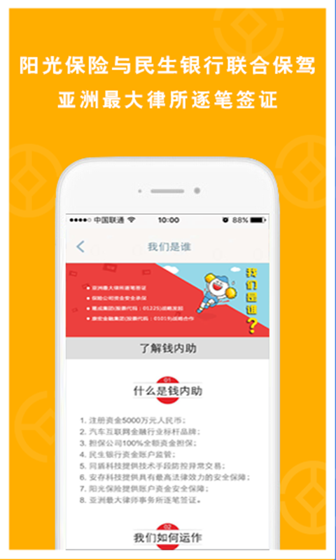 钱内助理财