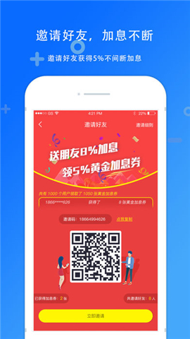 善行金服app