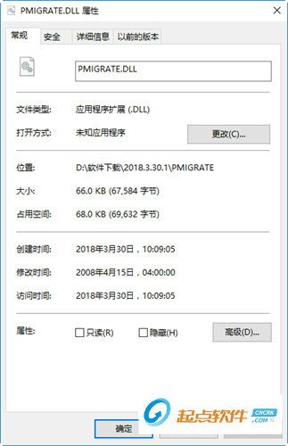 PMIGRATE.dll下载