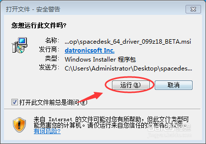 spacedesk x10下载