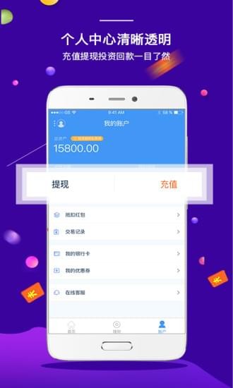 地浓金融app