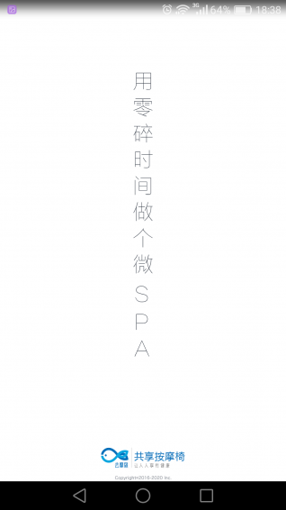 去摩鱼商家版app