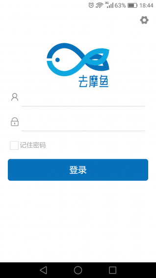 去摩鱼商家版app